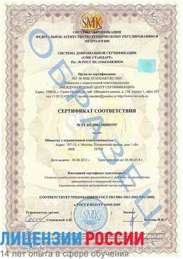 Образец сертификата соответствия Зеленодольск Сертификат ISO/TS 16949
